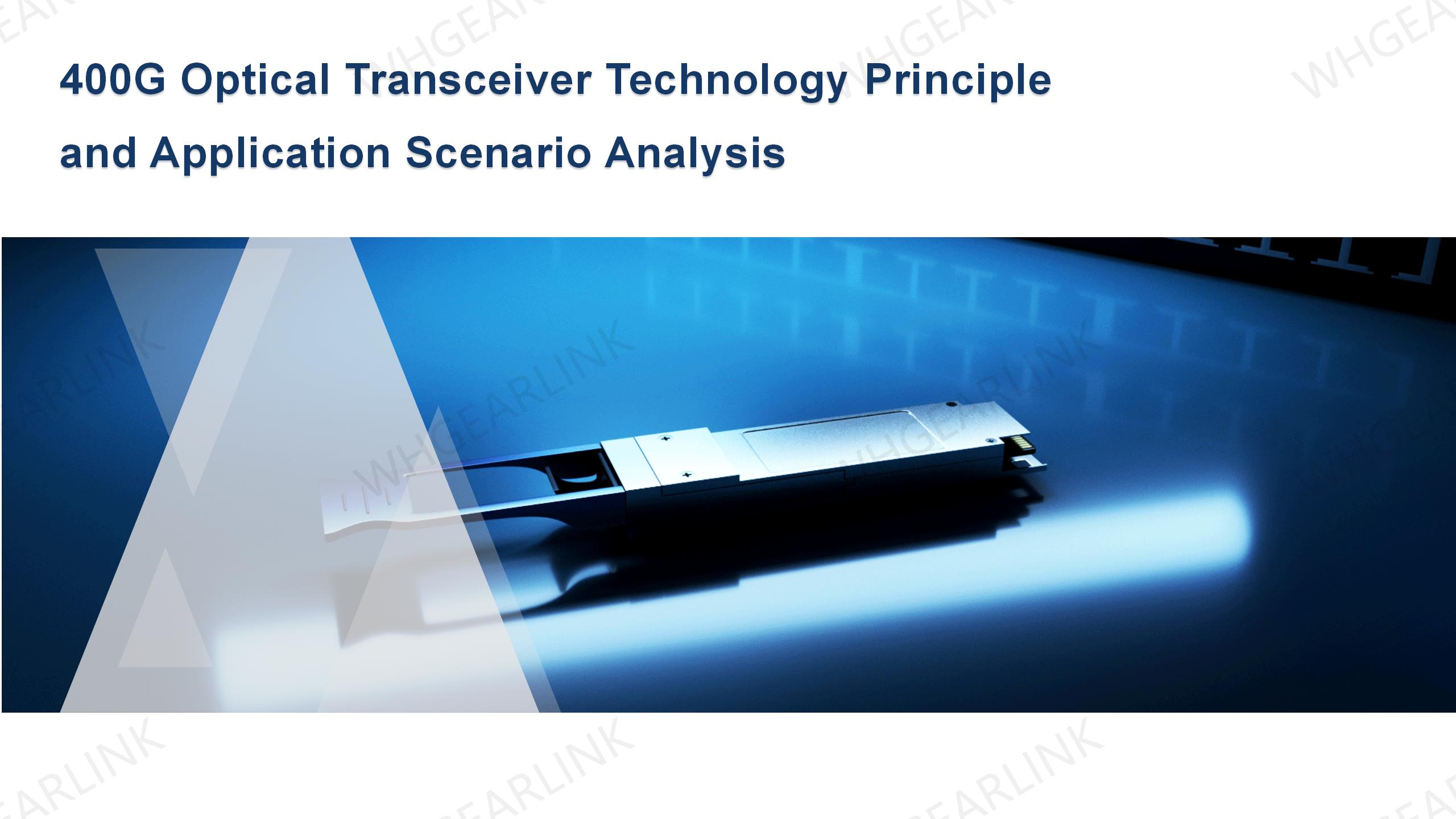 400g-optical-transceiver-technology-principle-and-application-scenario-analysis.jpg