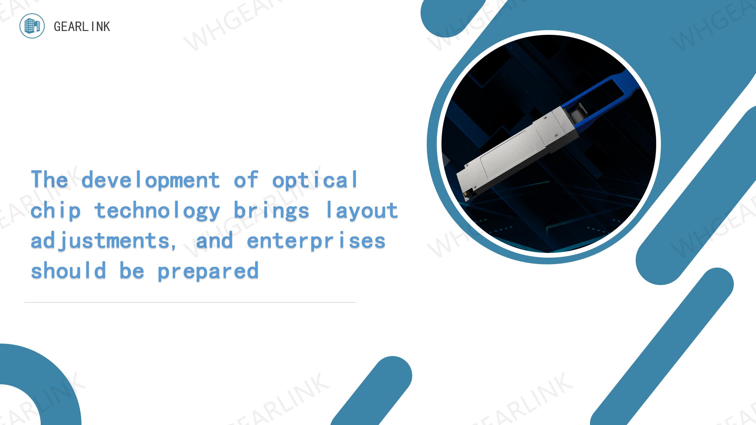 the-development-of-optical-chip-technology-brings-layout-adjustments-and-enterprises-should-be-prepared.jpg