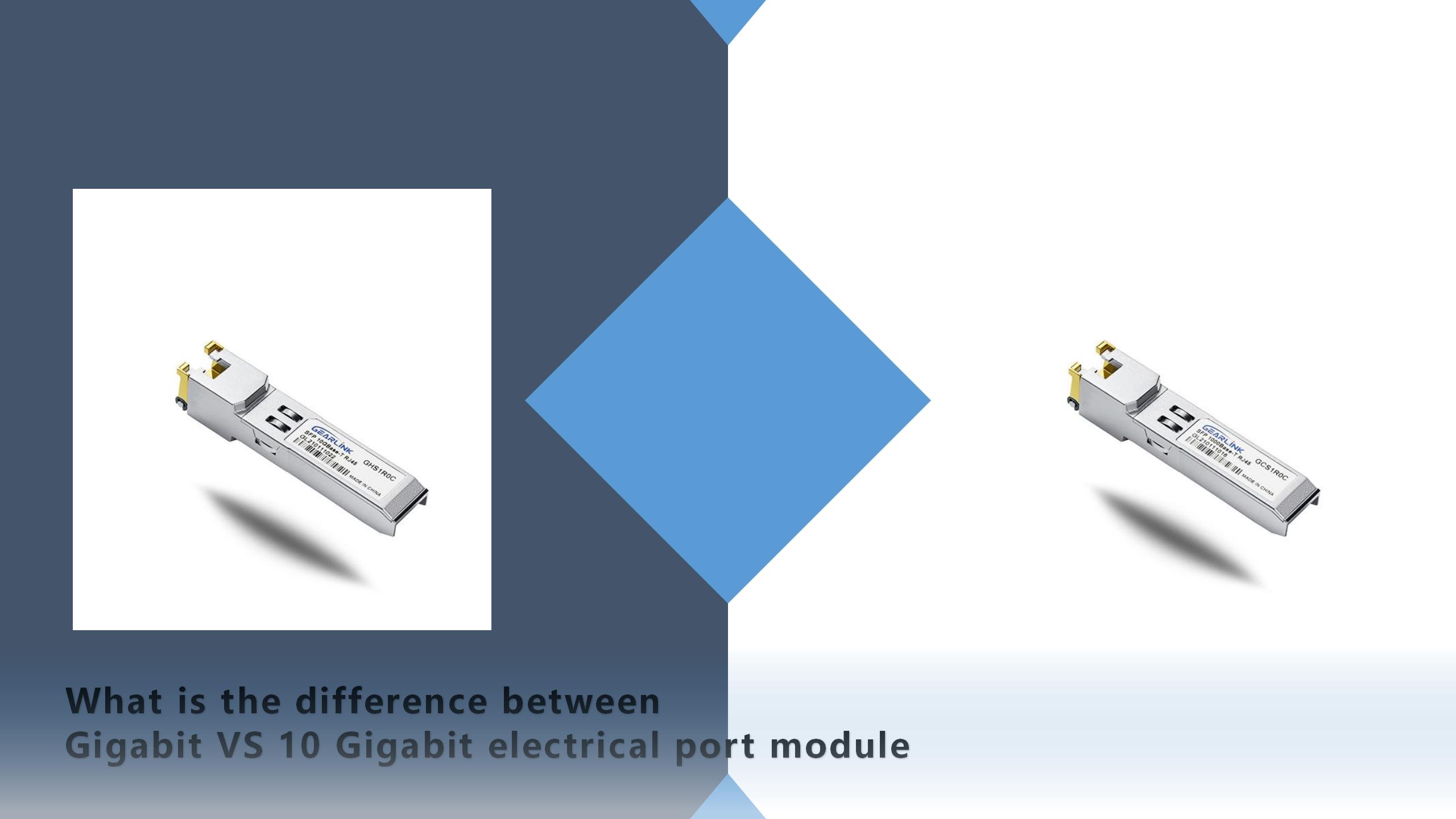 what-is-the-difference-between-gigabit-vs-10-gigabit-electrical-port-module.jpg