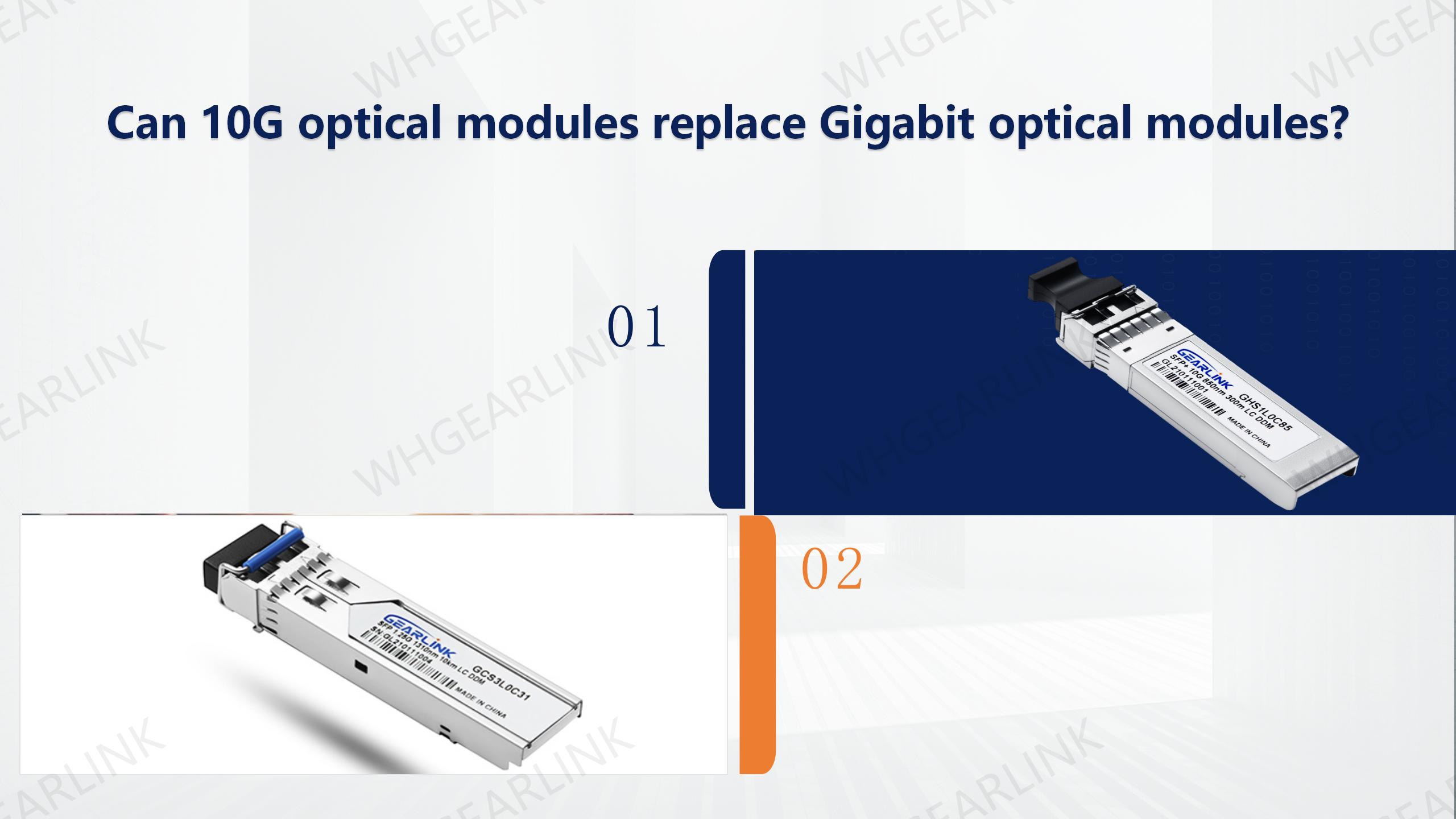 Can 10G optical modules replace Gigabit optical modules