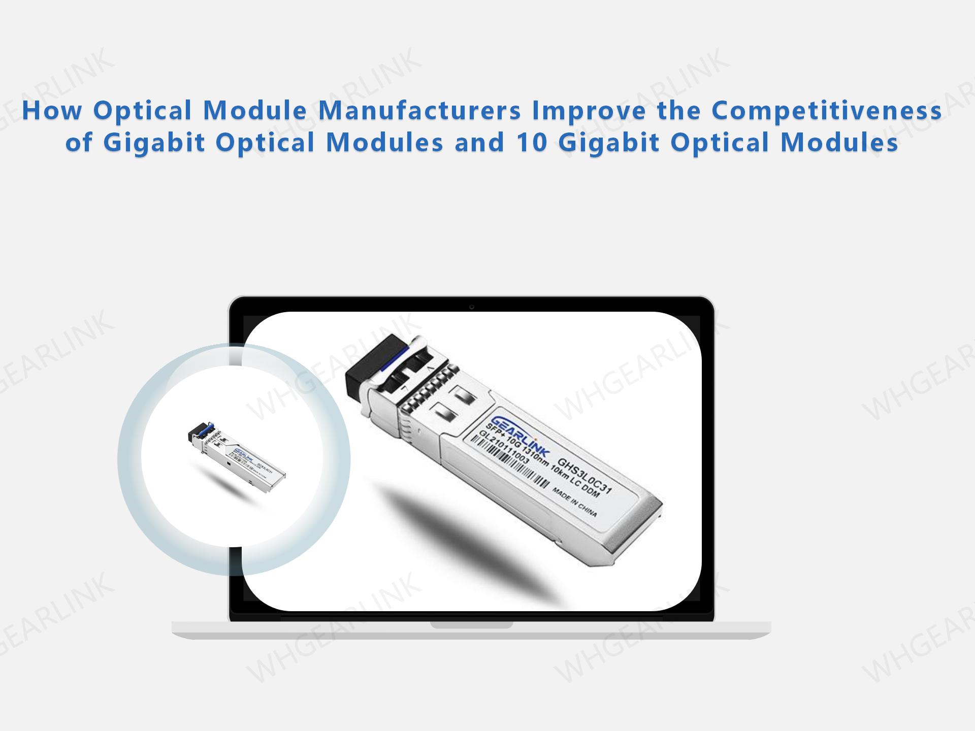 How Optical Module Manufacturers Improve the Competitiveness of Gigabit Optical Modules and 10 Gigabit Optical Modules