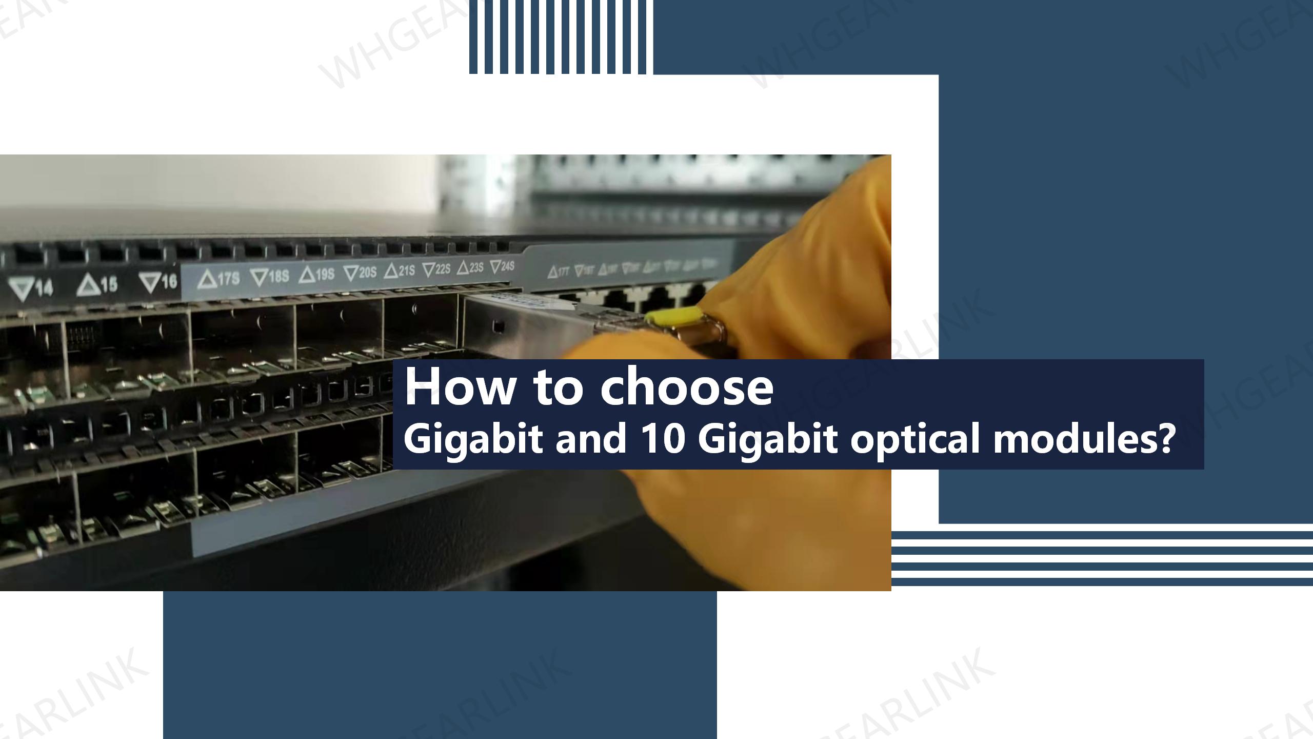 How to choose Gigabit and 10 Gigabit optical modules?