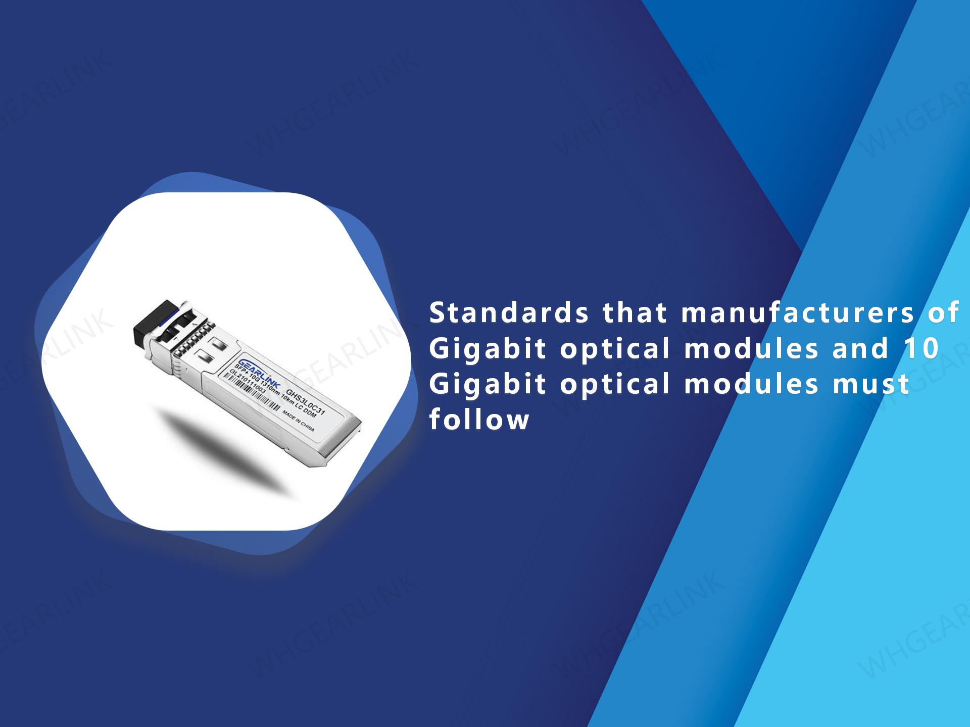 Standards that manufacturers of Gigabit optical modules and 10 Gigabit optical modules must follow