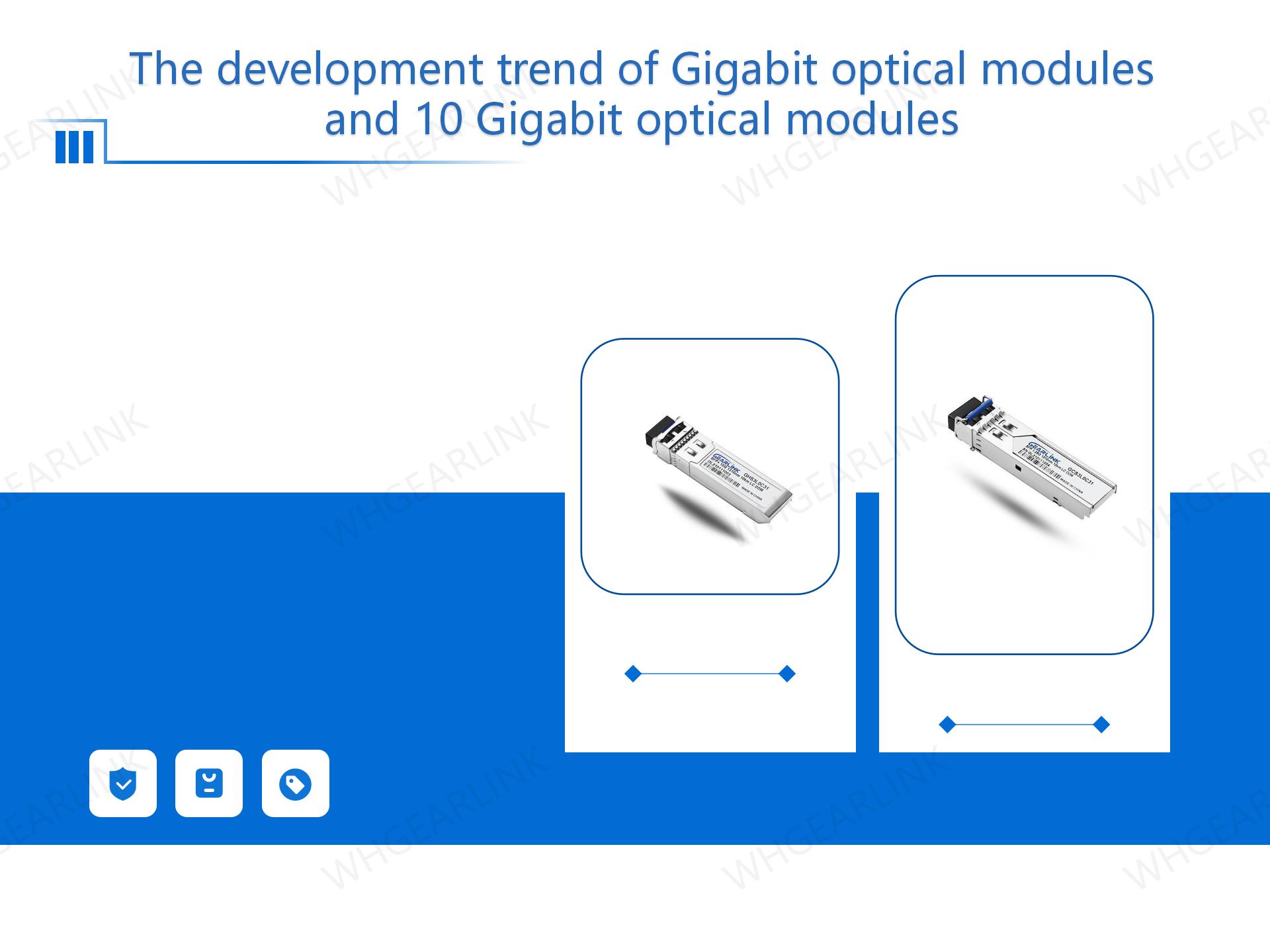 The development trend of Gigabit optical modules and 10 Gigabit optical modules