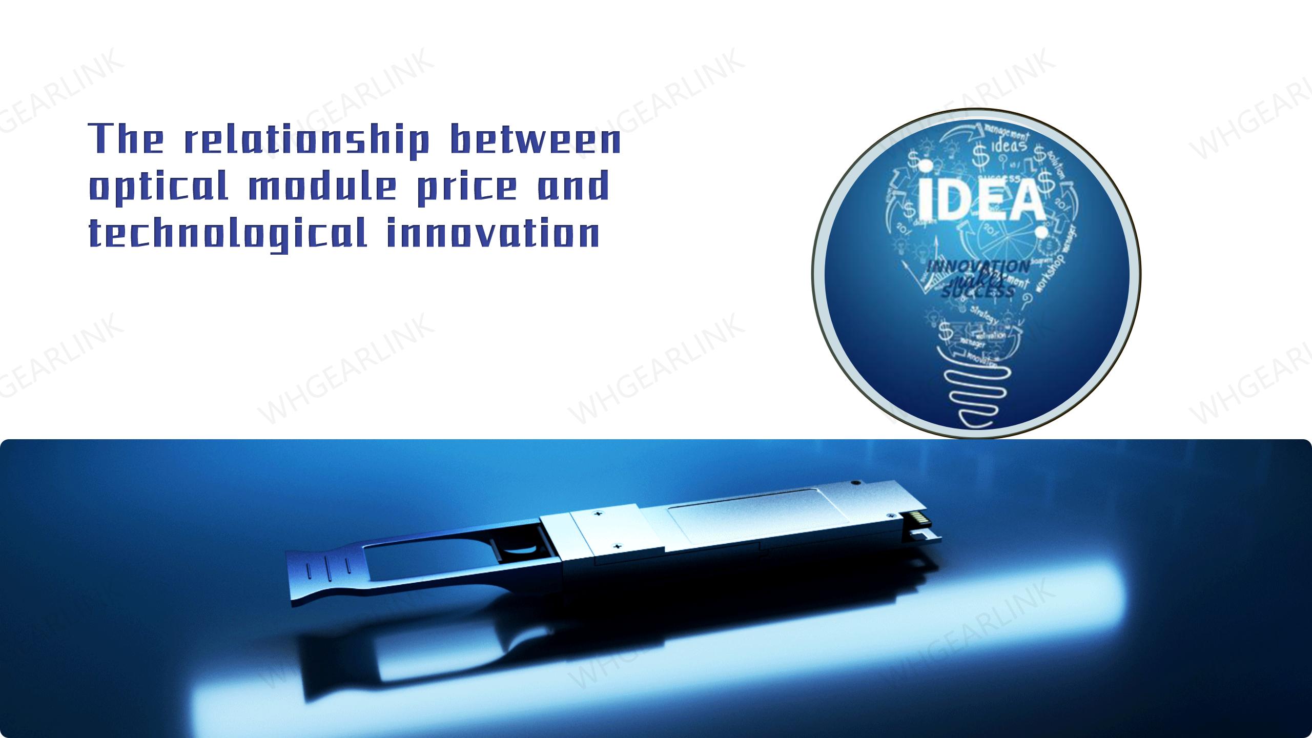 the-relationship-between-optical-module-price-and-technological-innovation.jpg
