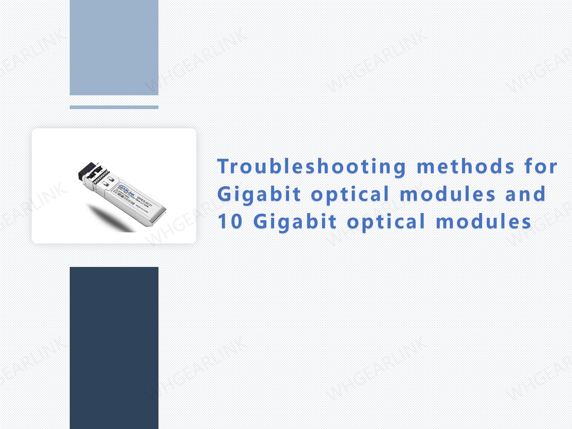 Troubleshooting methods for Gigabit optical modules and 10 Gigabit optical modules