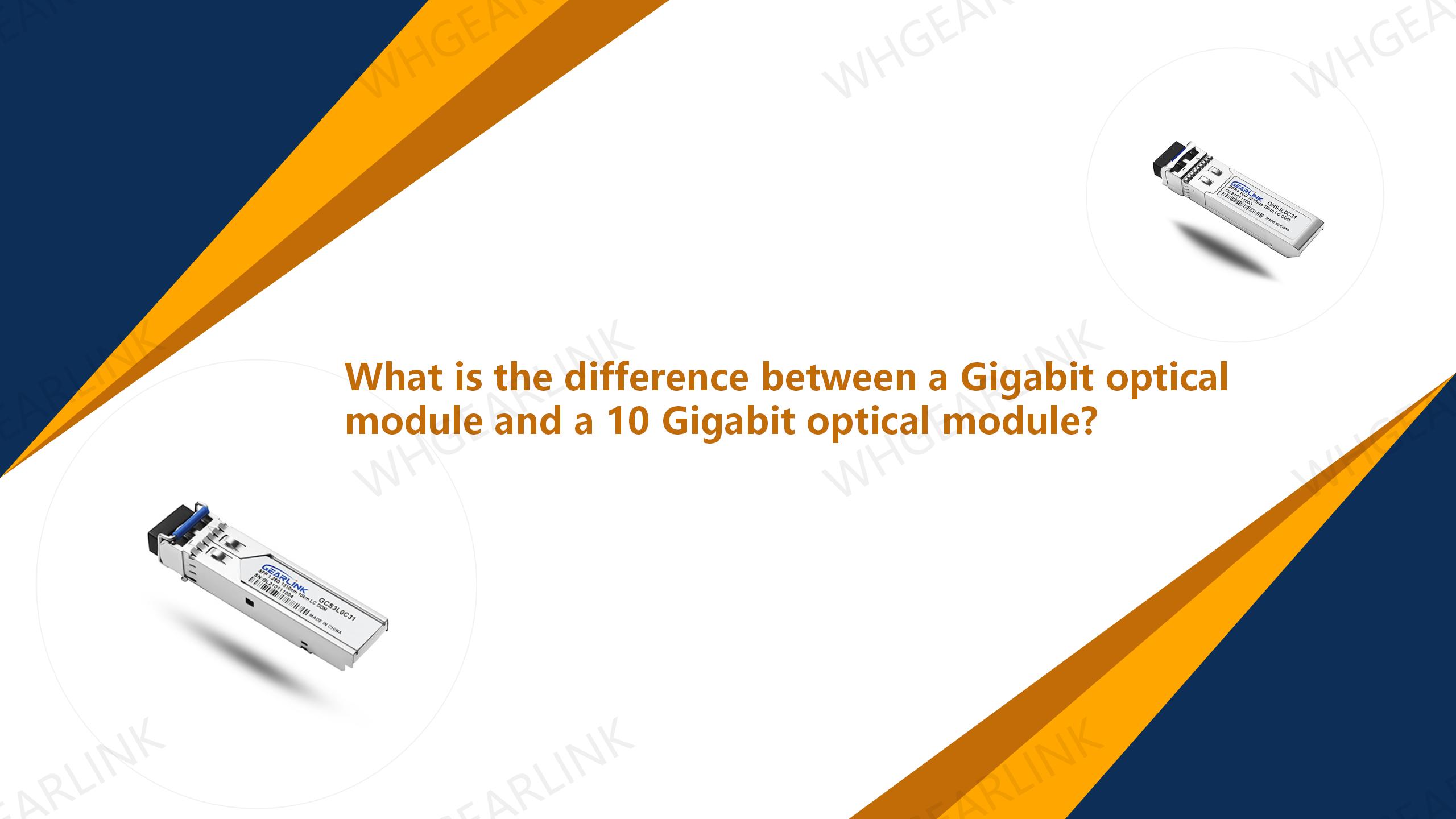 What is the difference between a Gigabit optical module and a 10 Gigabit optical module?