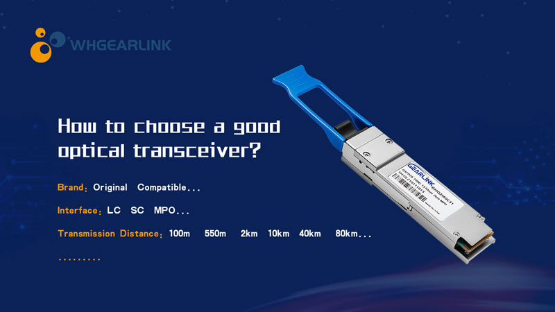 How To Choose A Good Optical Transceiver