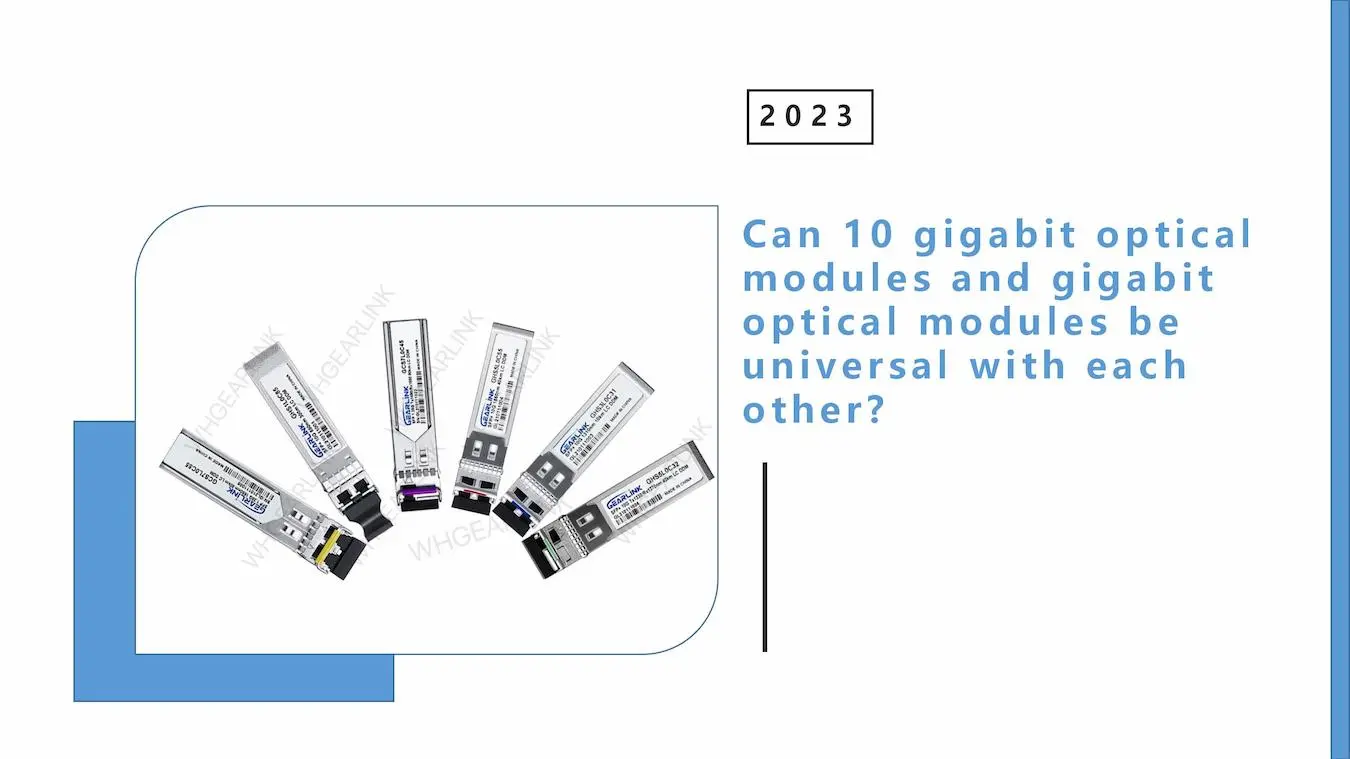 can 10 gigabit optical modules and gigabit optical modules be universal with each other