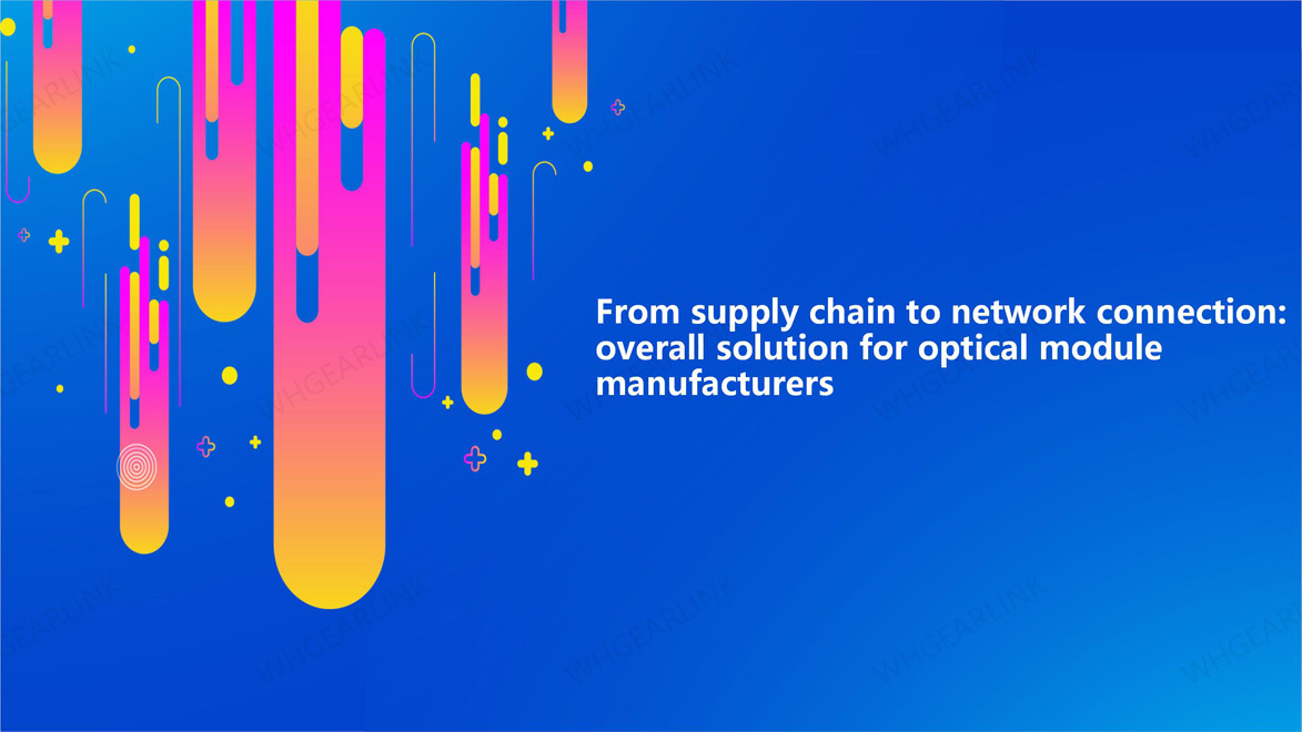 from-supply-chain-to-network-connection-overall-solution-for-optical-module-manufacturers.jpg