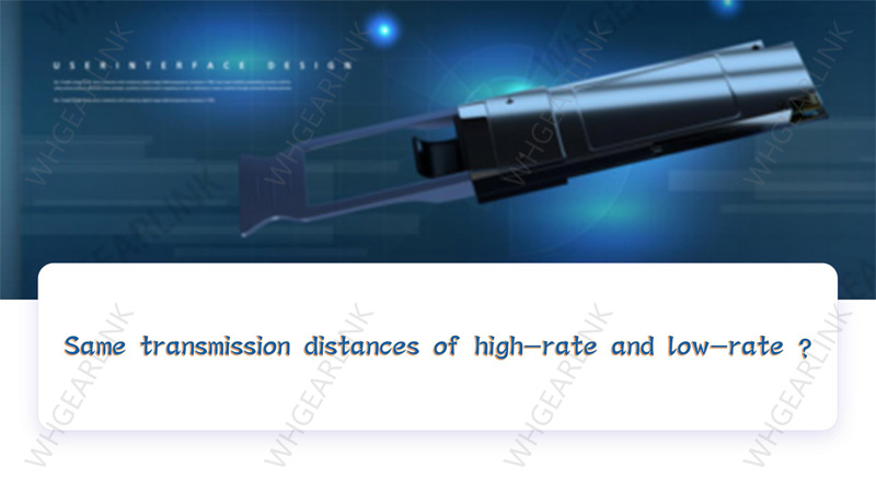 Are-the-transmission-distances-of-high-rate-optical-modules-and-low-rate-optical-modules-the-same.jpg