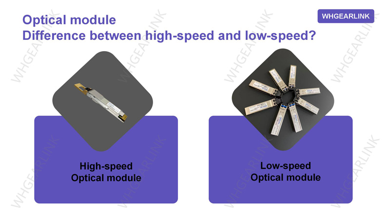 What-is-the-difference-between-high-speed-optical-modules-and-low-speed-optical-modules.jpg