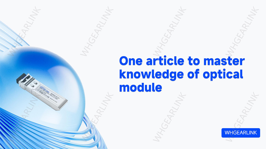 Master the knowledge of optical modules in one article