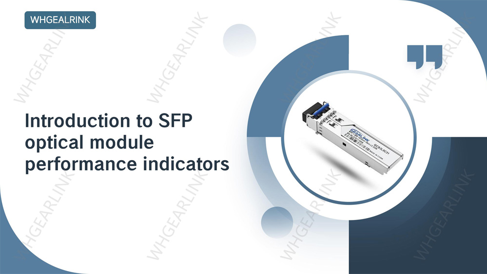 Introduction-to-SFP-optical-module-performance-indicators.jpg